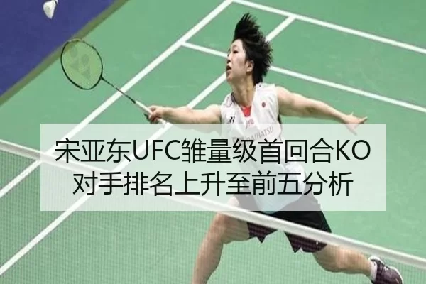 song-ya-dong-chu-liang-ji-shou-hui-he-dui-shou-pai-ming-shang-sheng-zhi-qian-wu-fen-xi-3-190.jpg